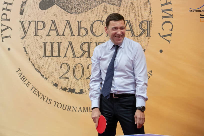 Губернатор Евгений Куйвашев во время турнира по настольному теннису "Уральская шляпа"