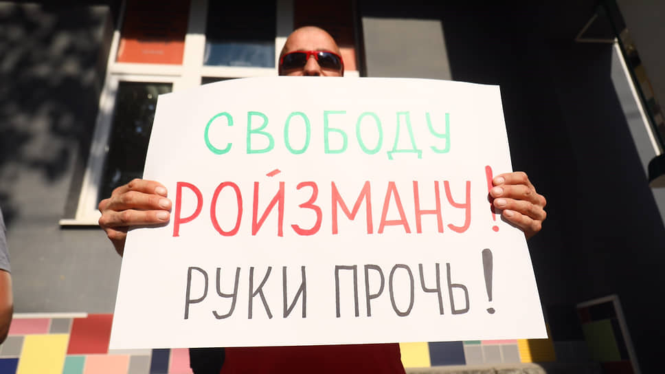Одиночный пикет у музея «Невьянская икона» в поддержку бывшего мэра Екатеринбурга Евгения Ройзмана 