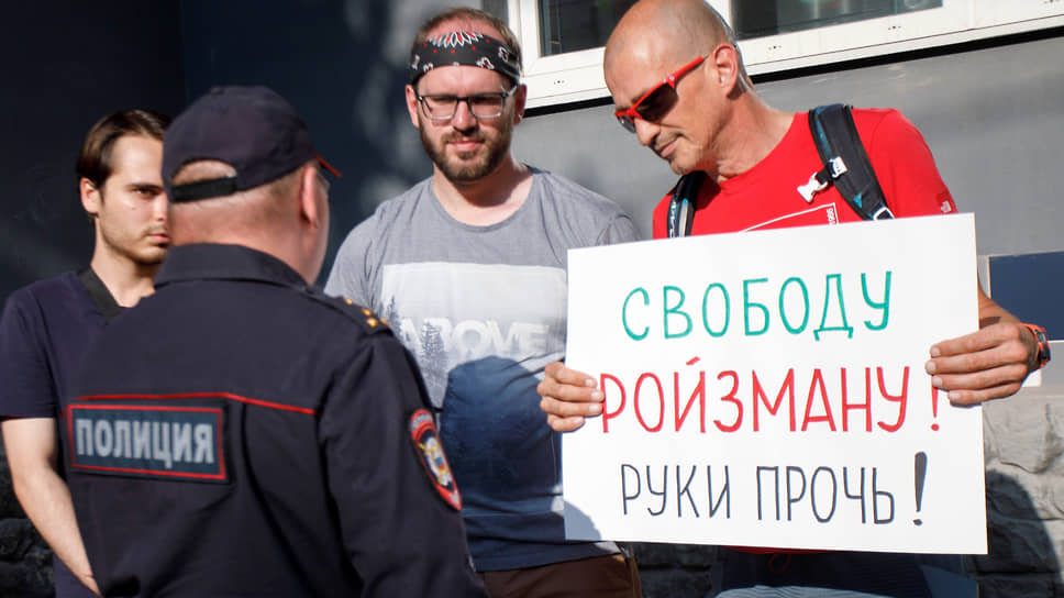 Участники пикета у здания музея "Невьянская икона" в поддержку Евгения Ройзмана 