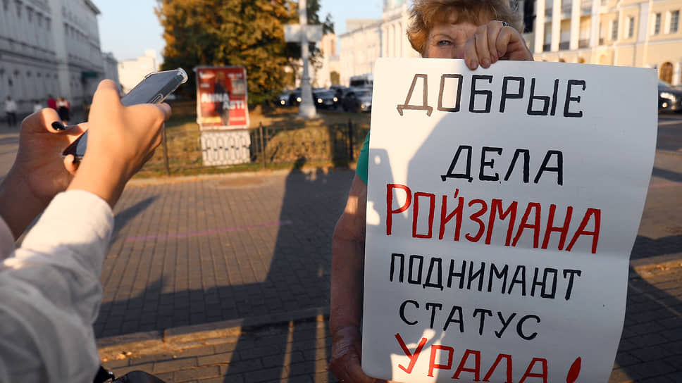 Участница акции в поддержку Евгения Ройзмана 