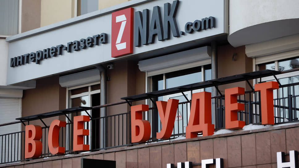 Издание  Znak.com прекратило свою работу на неопределенный срок 