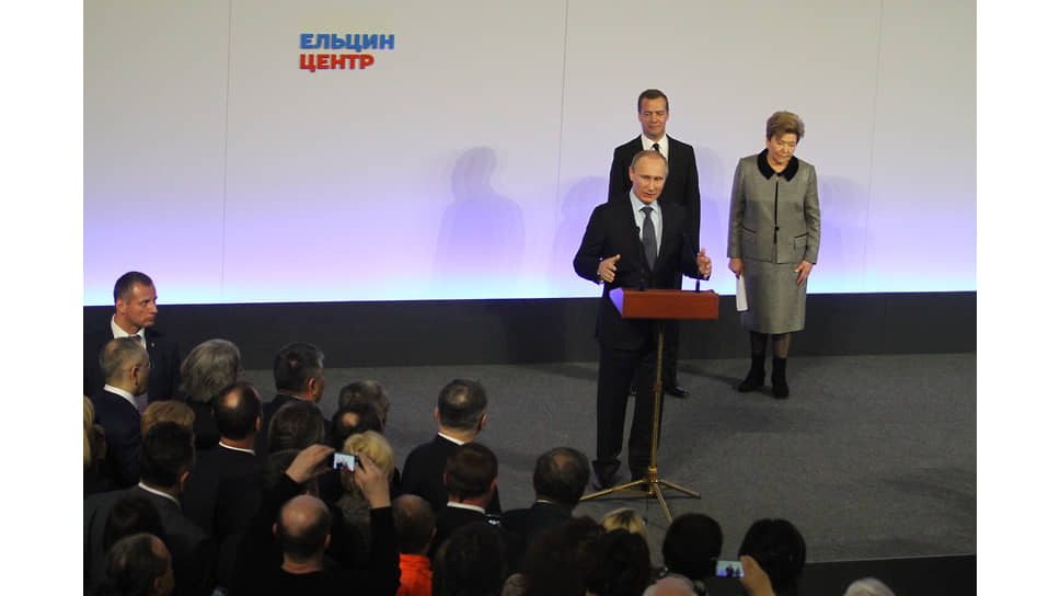 Церемония открытия Музея первого президента России Бориса Ельцина. Слева направо: президент России Владимир Путин, председатель правительства России Дмитрий Медведев и вдова Бориса Ельцина Наина Ельцина на церемонии в "Ельцин-центре" 