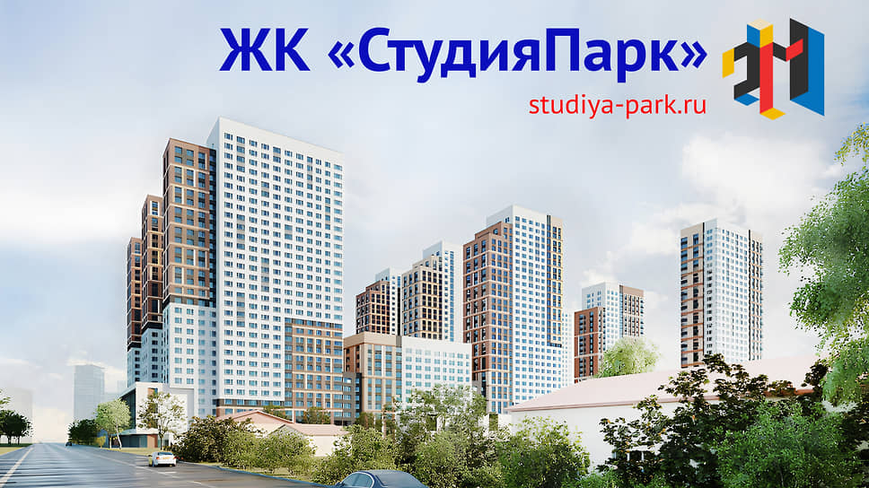 Откройте двери счастья в новой квартире ЖК «СтудияПарк» 