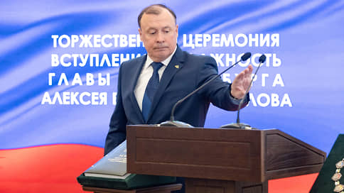 Инаугурация главы Екатеринбурга // Фоторепортаж «Ъ-Урал»