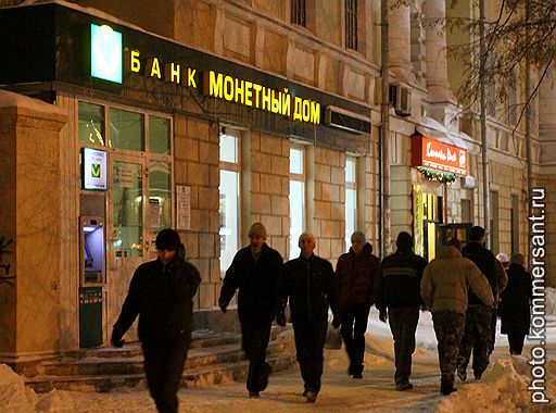 В декабре у банка "Монетный дом" была отозвана лицензия, а сам он позднее был признан банкротом