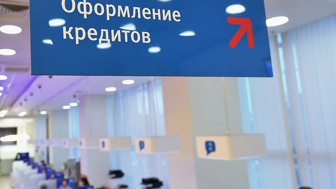 Банкиры набрали цифру