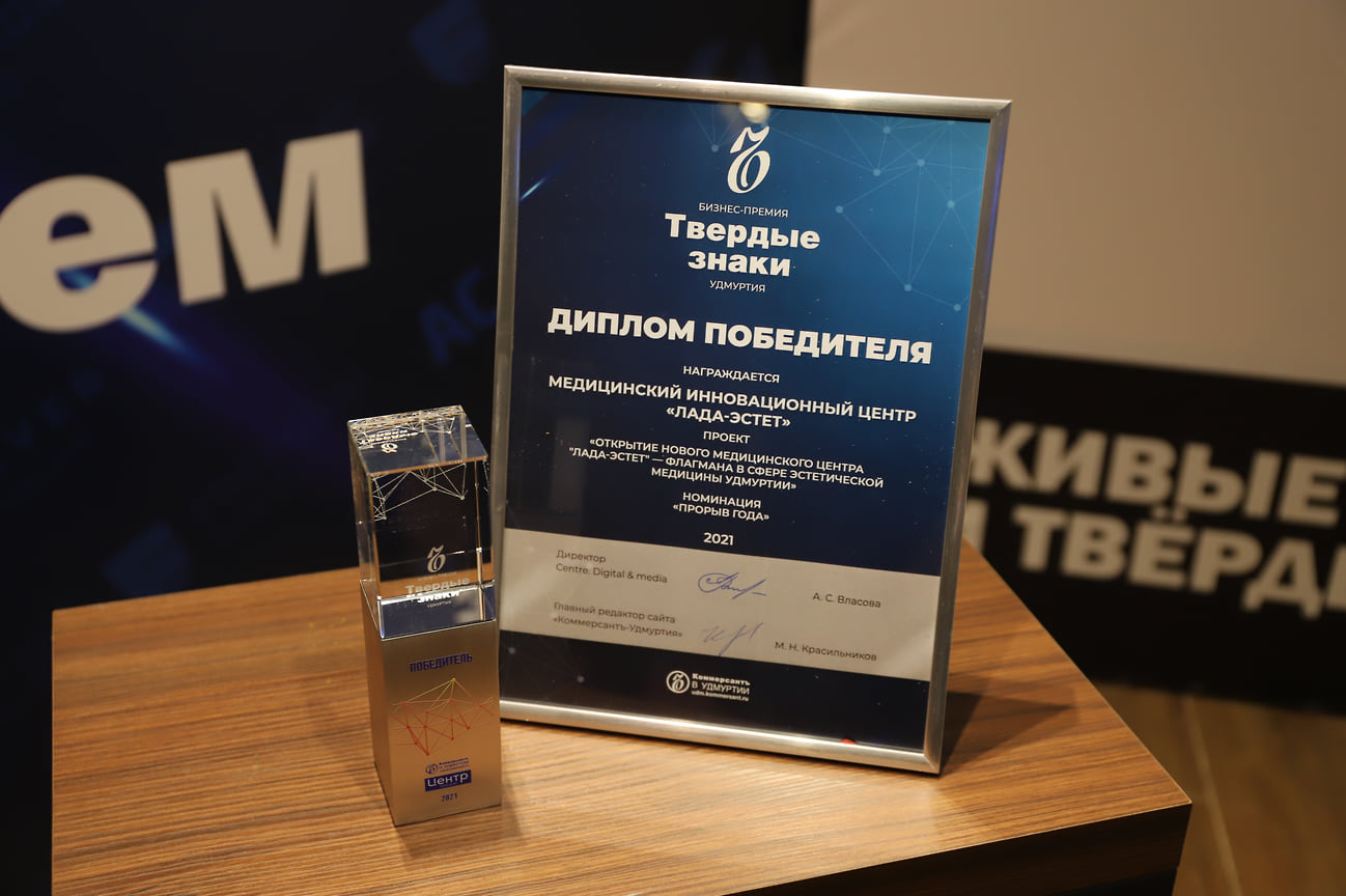 В Ижевске прошло подведение итогов бизнес-премии «Твердые знаки» от издания «Коммерсантъ-Удмуртия». Список победителей огласили на церемонии награждения в ресторане «Яр». 