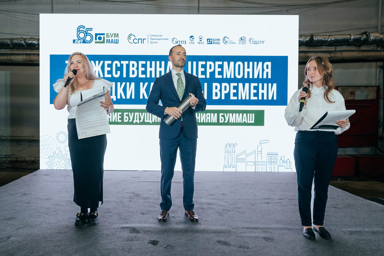 Торжественная церемония закладки капсулы времени