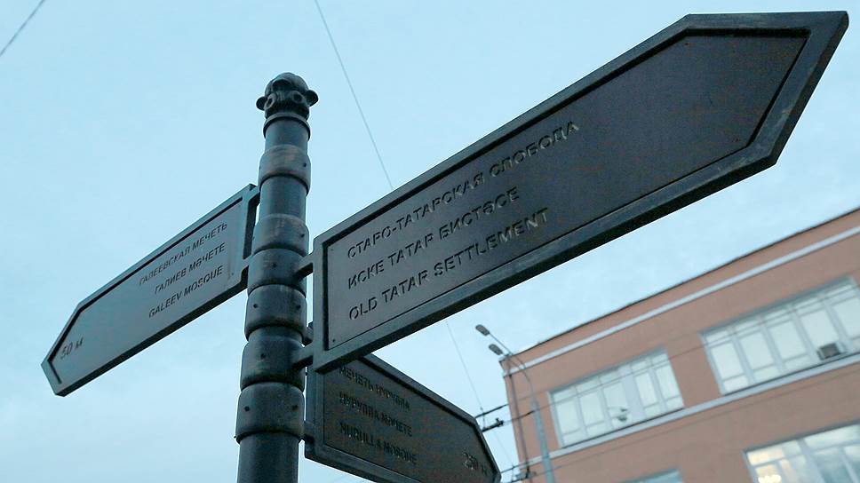 Чиновники дали себе свободу выбора наименования мест Казани