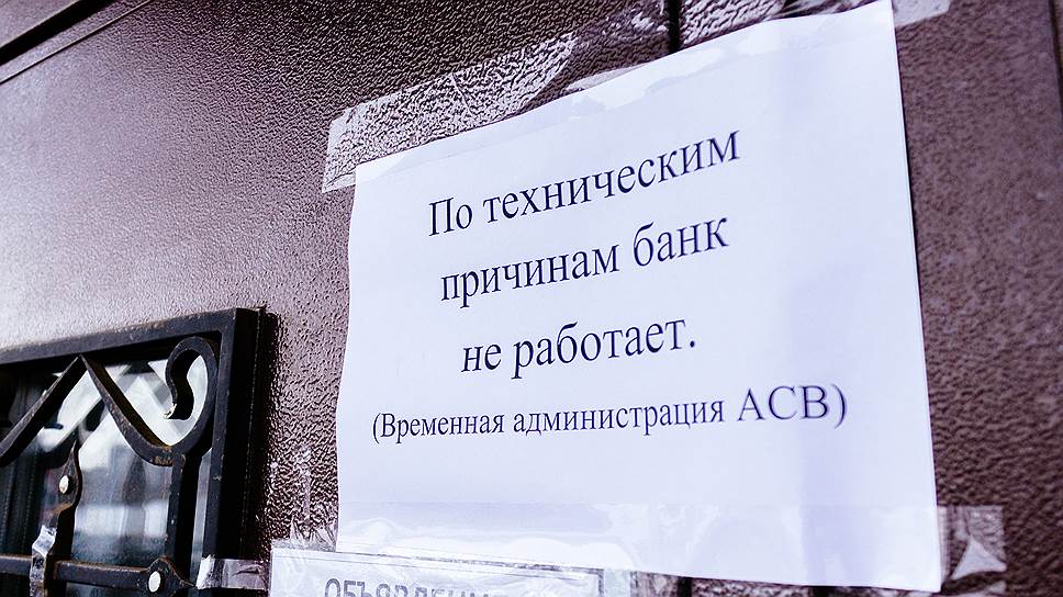 ЦБ РФ 3 марта 2017 года принял решение об отзыве лицензий у Татфондбанка, Интехбанка и Анкор банка 