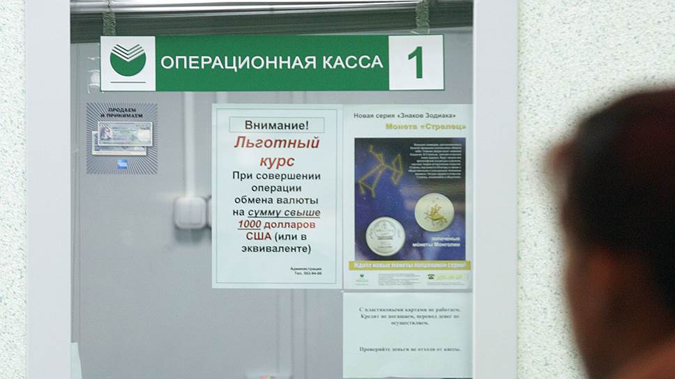 Комиссия за 10-рублевый платеж через кассу обошлась Сбербанку в штраф, превышающий ее в десятки тысяч раз 