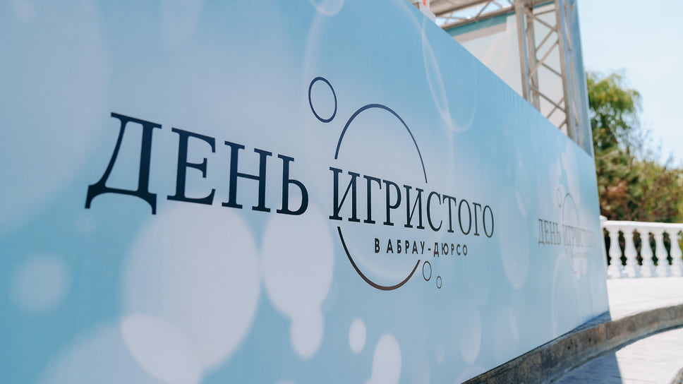 Брендинг День игристого 