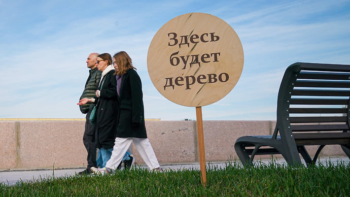 Инвестиции в «зеленку»