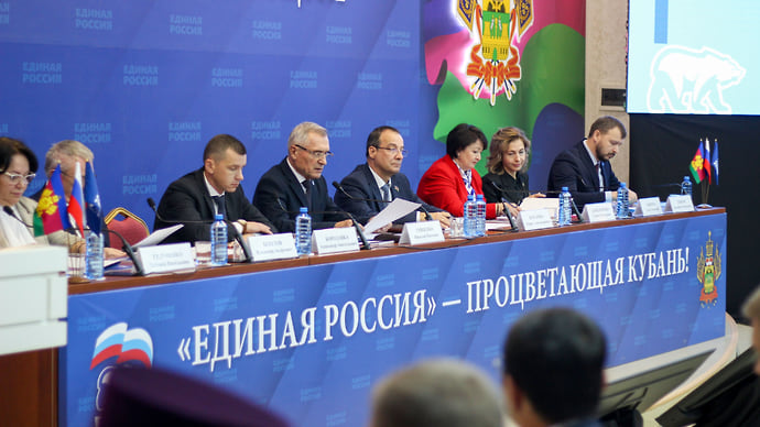 В Краснодаре прошла XXXV Конференция Краснодарского регионального отделения «Единой России»