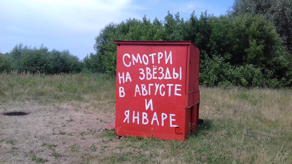 Арт-объект на берегу Оки в деревне Шиморское 
