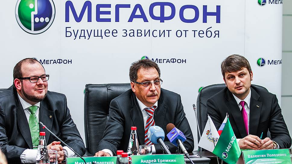 В 2010 году «МегаФон» запустил в Нижнем Новгороде сеть третьего поколения. На фото — глава Центрального филиала оператора Андрей Еремкин, коммерческий директор Центрального филиала Михаил Молотков, технический директор Центрального филиала Валентин Полозенко 