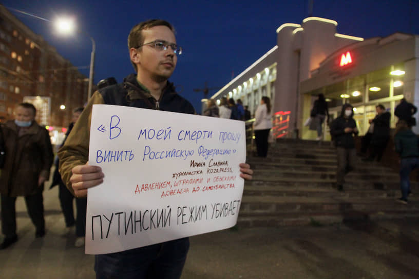 Активисты пришли к станции метро с плакатами в память об Ирине Славиной 