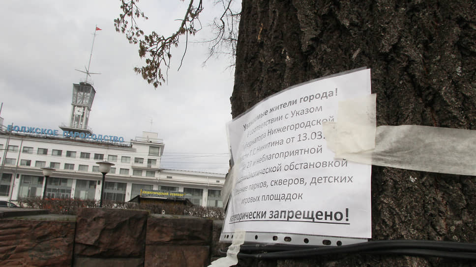 Прогулки запретили даже в парках, опутав входы предупредительными лентами