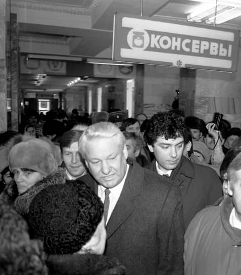 Ельцин Борис, первый президент России и Немцов Борис, губернатор Нижегородской области во время посещения продуктового магазина "Дружба", февраль 1992 года 