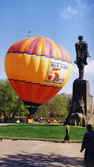 В 1997 году в честь первого юбилея НБД-Банка был запущен аэростат с логотипом банка. Событие было ярким и запоминающимся. 