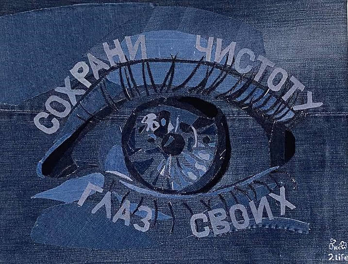 Работа белгородской художницы Оксаны Глущенко из джинсовых обрезков 