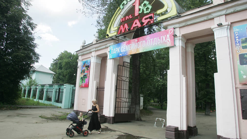 Парк им. 1 мая до реконструкции 