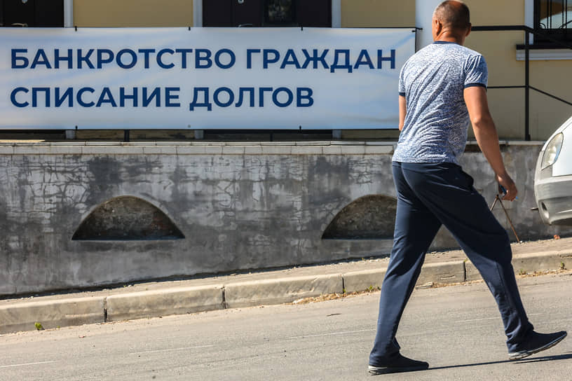 Эксперты не исключают, что в 2023 году количество граждан-банкротов увеличится, учитывая снижение реальных доходов населения 