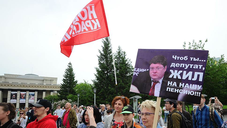 Участники протестной акции требовали отставки федерального правительства, инициировавшего пенсионную реформу 