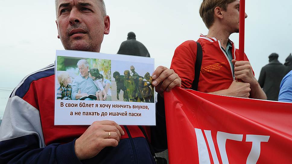 Этот был первый в Сибири митинг против повышения пенсионного возраста 