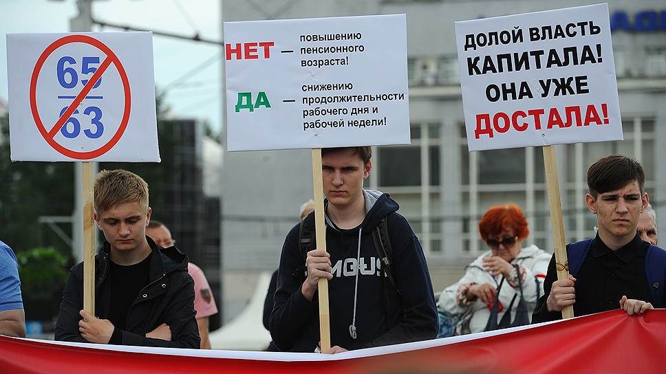 Кроме активистов движения «Пенсионеров за достойную жизнь», в митинге участвовали и представители левых сил 