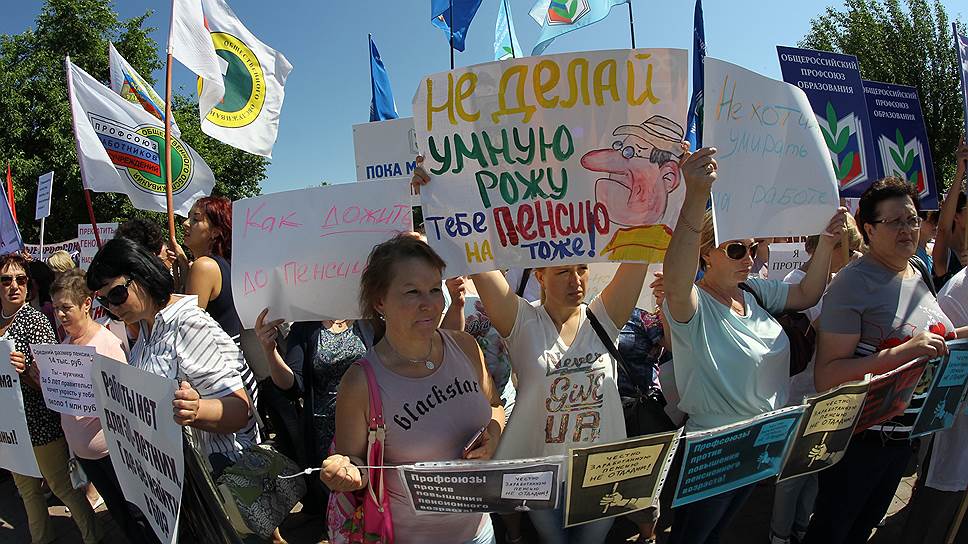 Участники пикета требовали сохранить пенсионный возраст прежним 