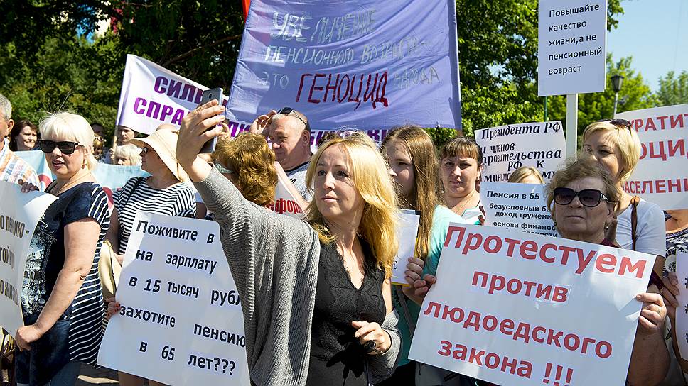 Протестная акция собрала около 500 человек 
