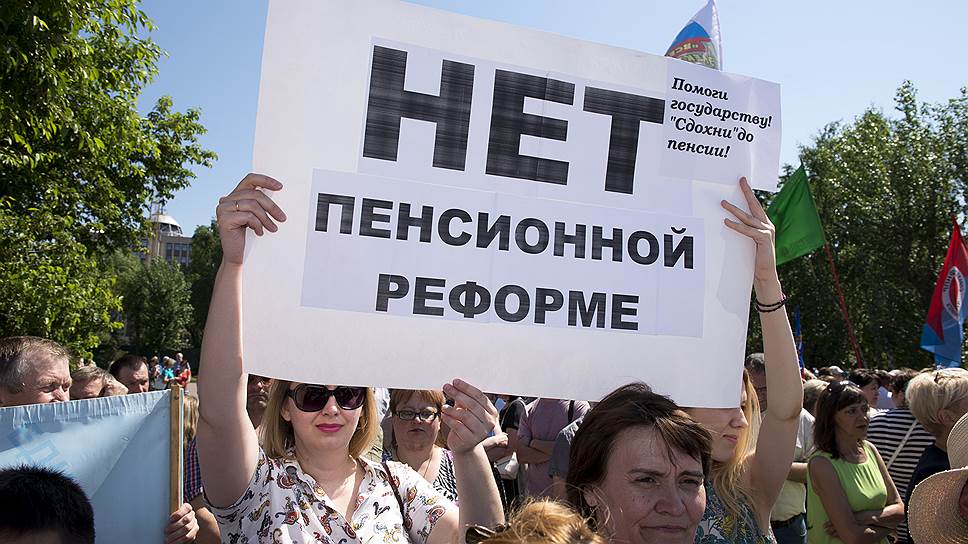 22 июня массовой пикет против пенсионной реформы прошел на площади Свободы в Барнауле 