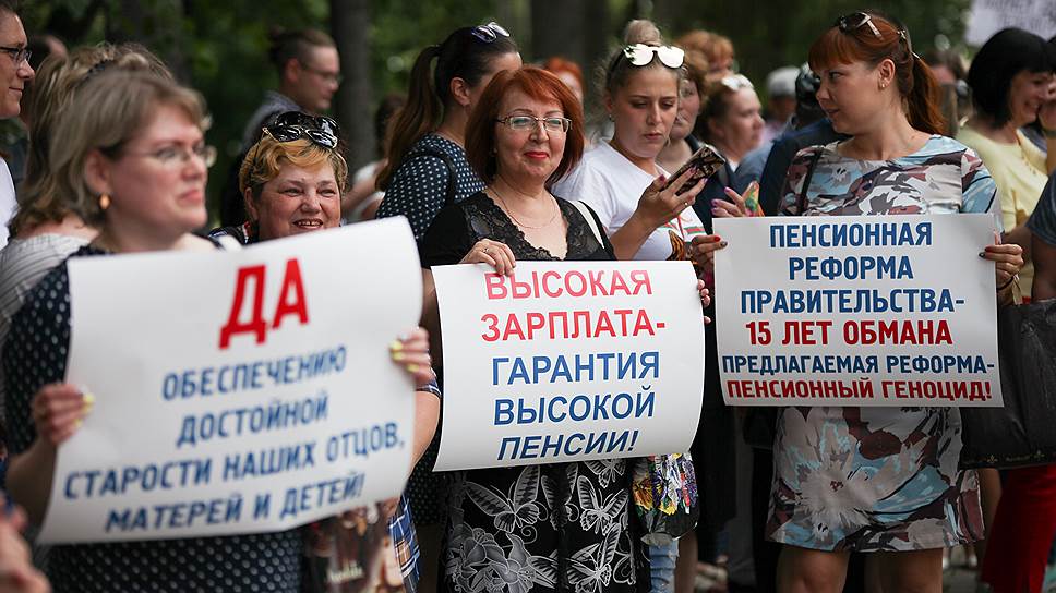 Во время мероприятия проходил сбор подписей против готовящейся реформы 