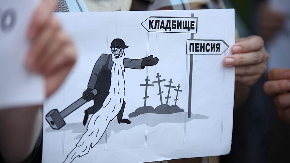 25 июня профсоюзы провели пикет против повышения пенсионного возраста прошел и в Томске 