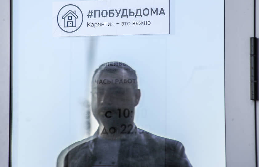 Объявление "#побудьдома, карантин — это важно" на стеклянной двери ТРЦ «Апельсин»