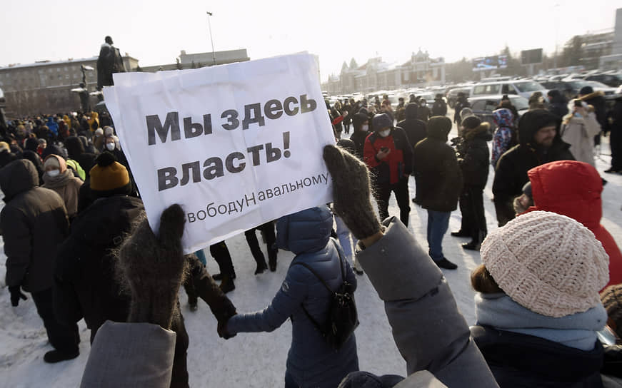 Шествие в поддержку Алексея Навального в Новосибирске