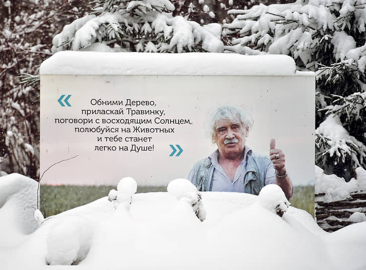 Стелла с изречением бывшего директора Новосибирского зоопарка Ростислава Шило 