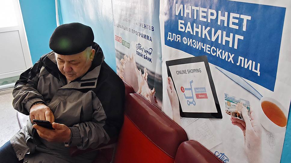 Цифра в банковской сети