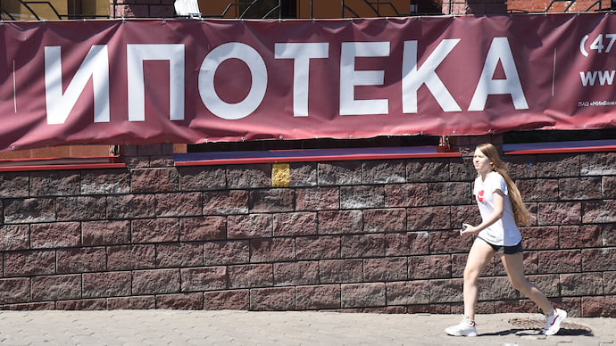 Ипотека теряет спрос