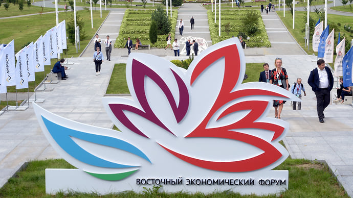 Дальний Восток берет начало с форума