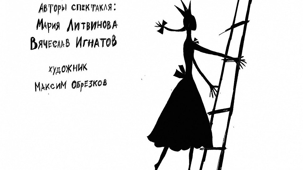 Сцена-Молот «Сказка, которая не была написана» 0+ 24-30 декабря 2013. 11:00,14:00 «Метель» 12+ 2-8 января 2014. 19:00