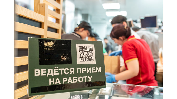 Работе место