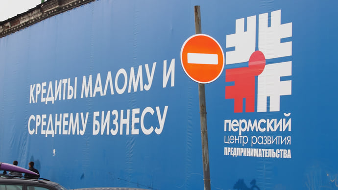 Льготы на вырост