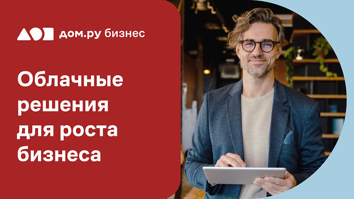 Оптимизация: решения, которые ускоряют рост бизнеса