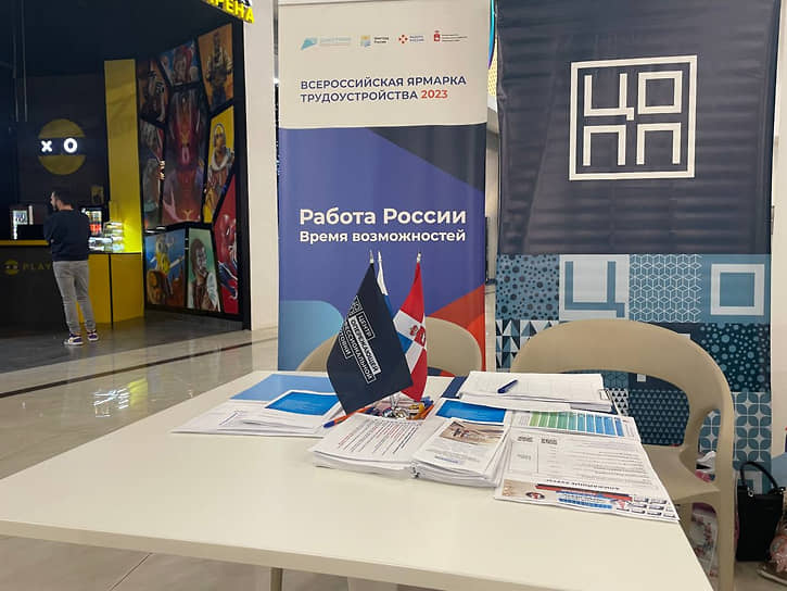В Прикамье сокращается количество вакансий