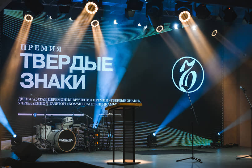 «Ъ-Прикамье» в 12-й раз вручил премию «Твердые знаки»