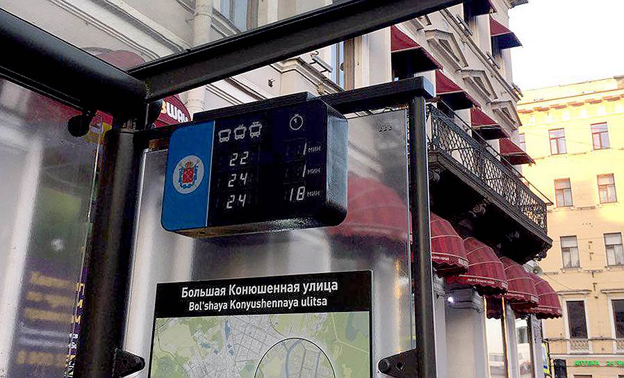 Вид энергоавтономного табло ООО "Синертэк" на остановке Большая Конюшенная улица. По заявлению производителя, одного солнечного дня хватает на три недели автономной работы
