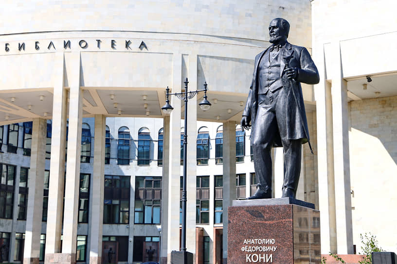 Памятник правоведу Анатолию Кони у здания Российской национальной библиотеки (РНБ) на Московском проспекте в Санкт-Петербурге.