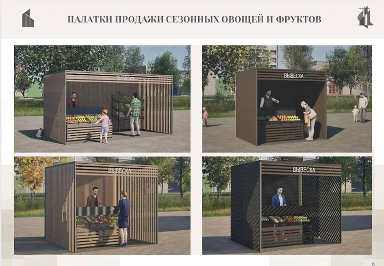 Проект единого архитектурного облика объектов нестационарной торговли в Ленинградской области